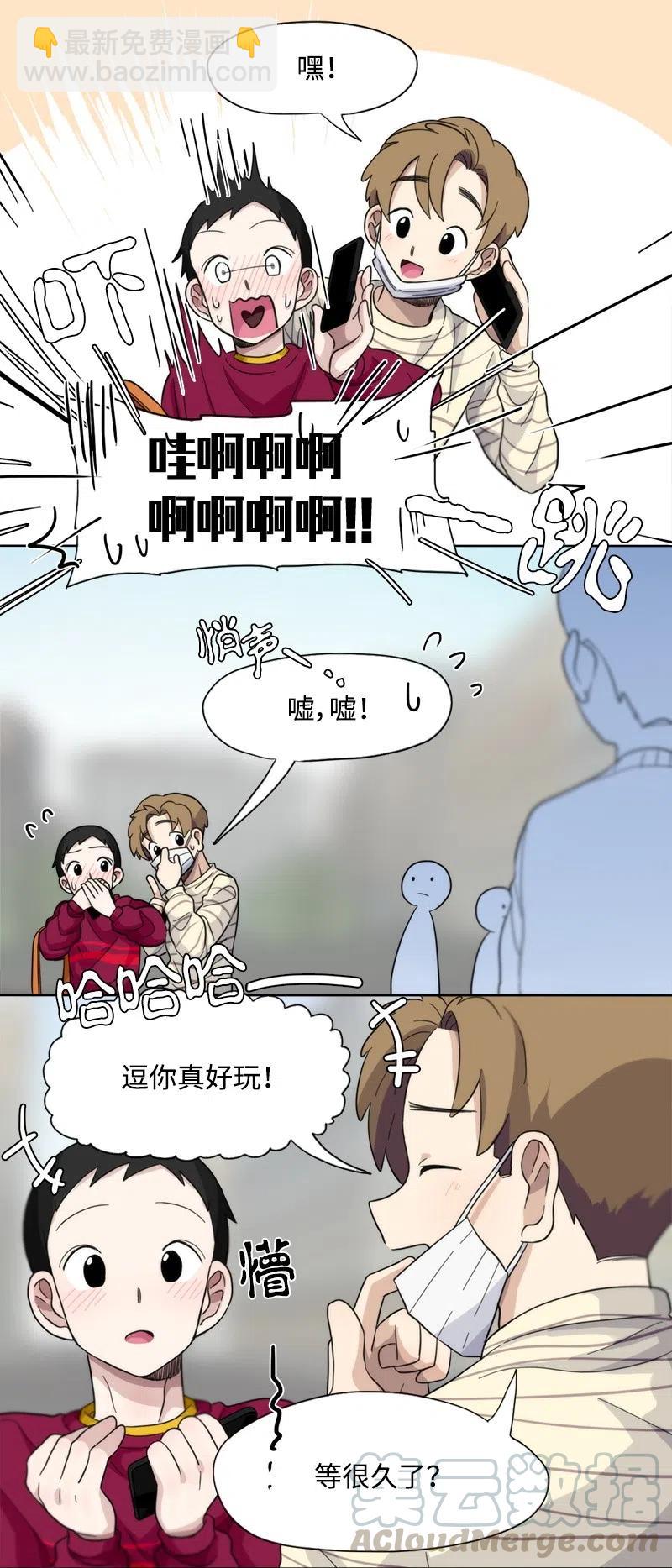 我的SNS專屬機器人竟然是男神本尊？ - 17 17 - 3