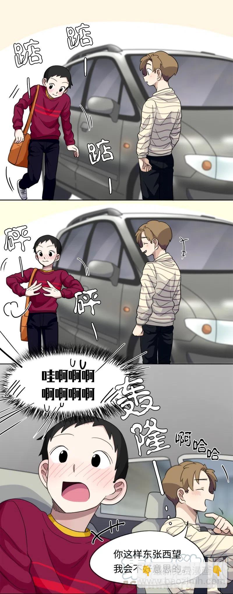 我的SNS專屬機器人竟然是男神本尊？ - 17 17 - 1