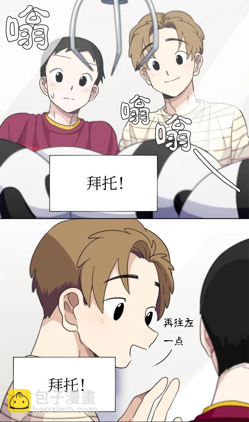 我的SNS專屬機器人竟然是男神本尊？ - 19 19 - 5