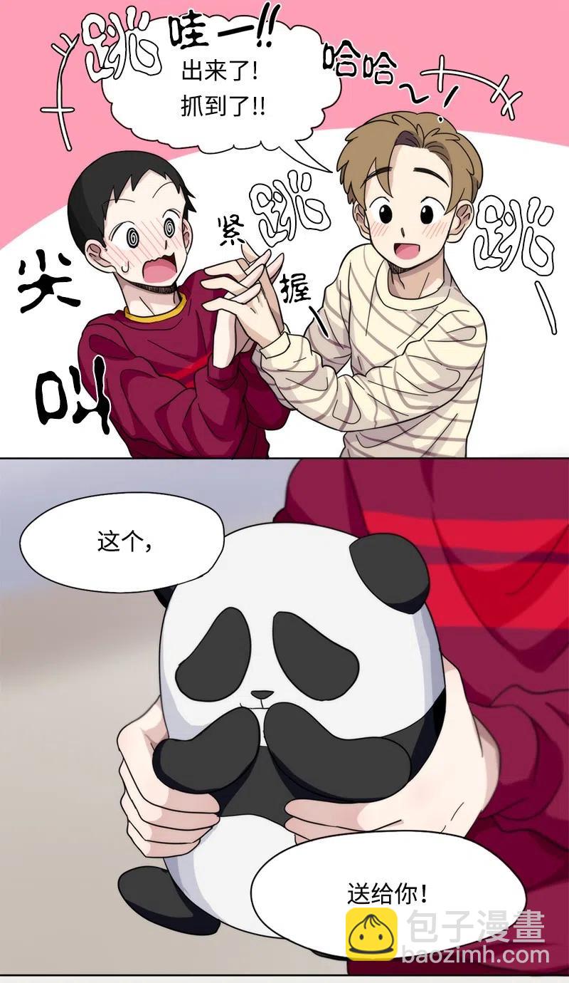 我的SNS專屬機器人竟然是男神本尊？ - 19 19 - 2