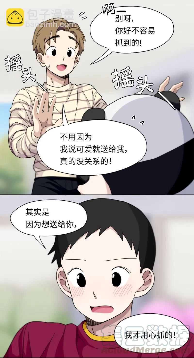 我的SNS專屬機器人竟然是男神本尊？ - 19 19 - 3