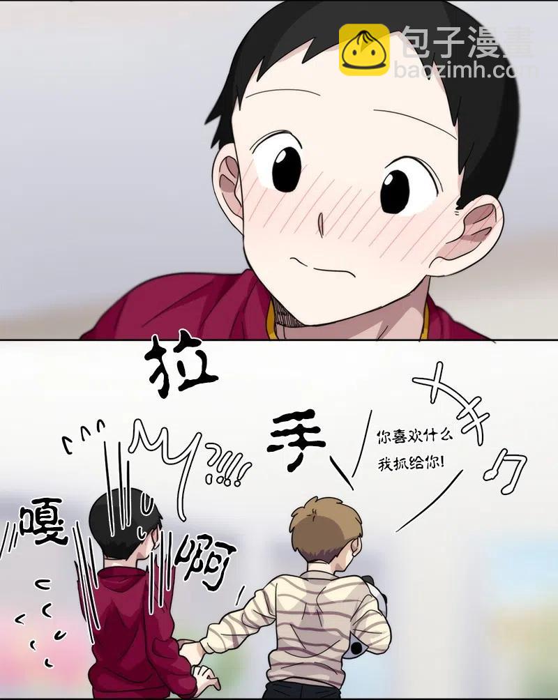 我的SNS專屬機器人竟然是男神本尊？ - 19 19 - 1