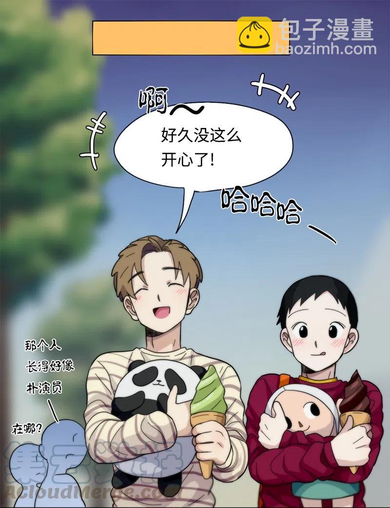 我的SNS專屬機器人竟然是男神本尊？ - 19 19 - 2