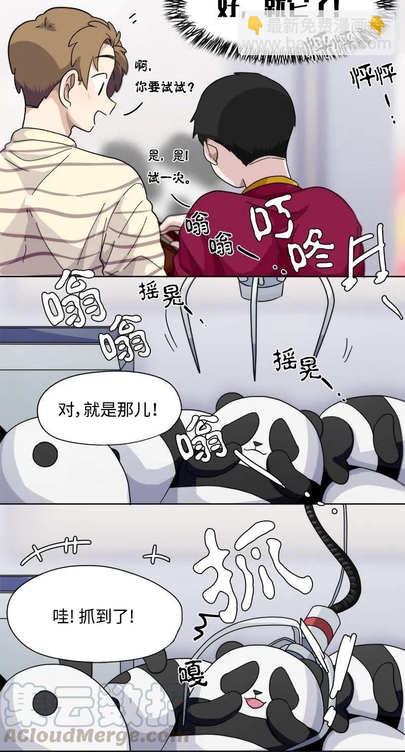 我的SNS專屬機器人竟然是男神本尊？ - 19 19 - 5