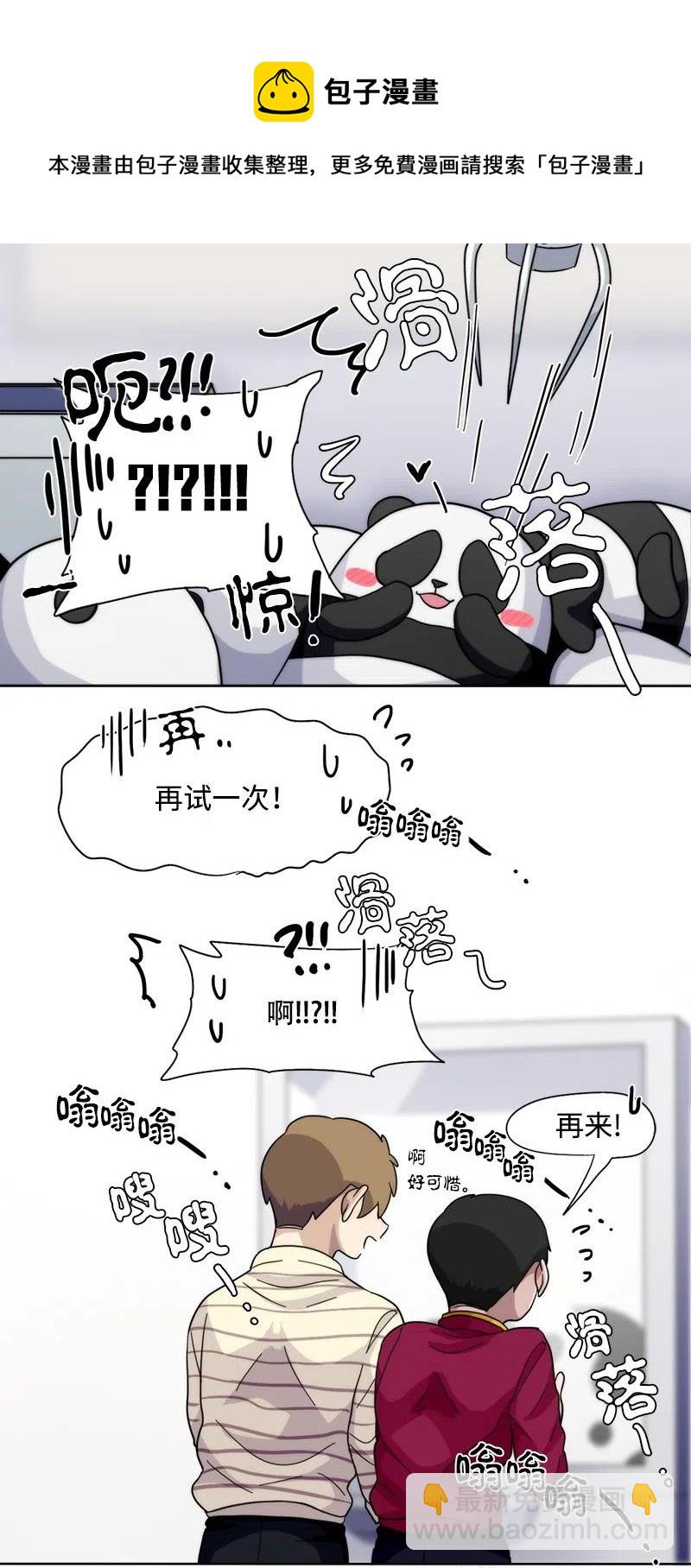 我的SNS專屬機器人竟然是男神本尊？ - 19 19 - 1