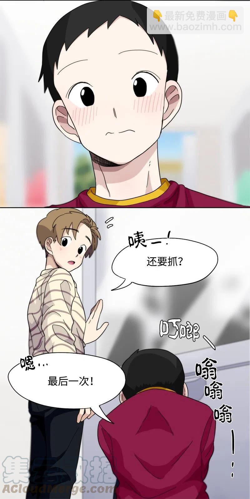 我的SNS專屬機器人竟然是男神本尊？ - 19 19 - 4