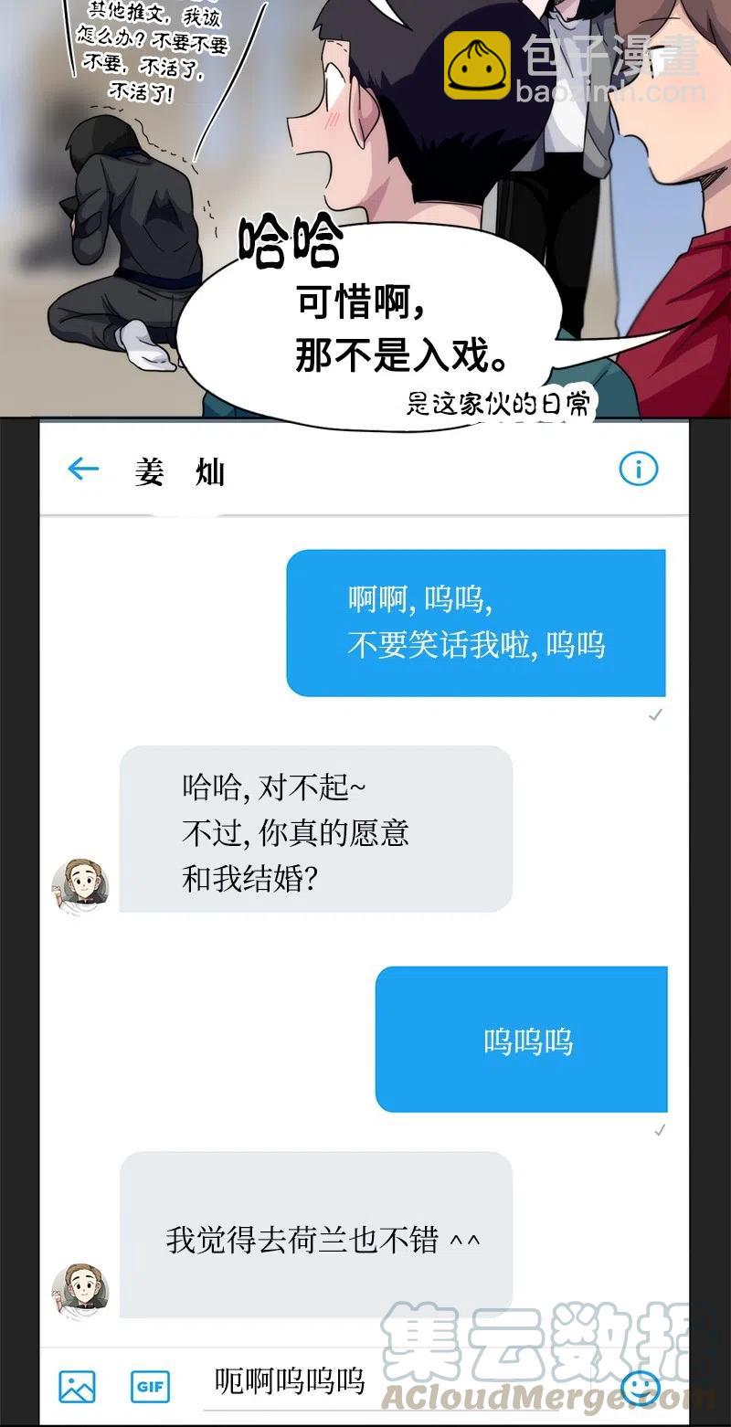 我的SNS专属机器人竟然是男神本尊？ - 23 23 - 3