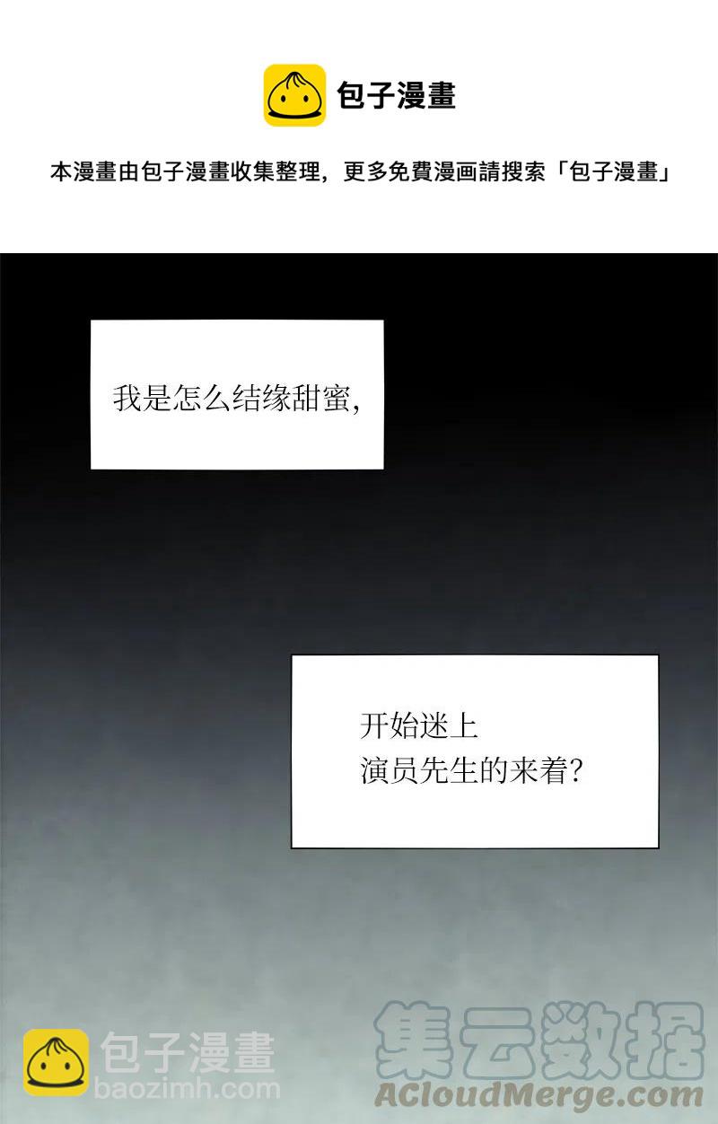 我的SNS專屬機器人竟然是男神本尊？ - 25 25 - 1