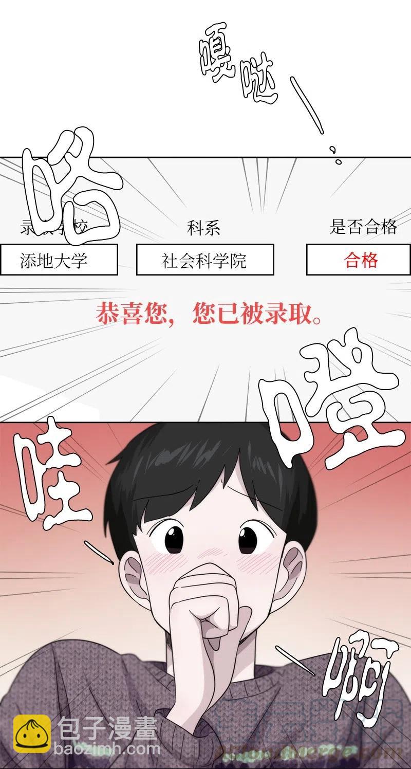 我的SNS專屬機器人竟然是男神本尊？ - 25 25 - 3