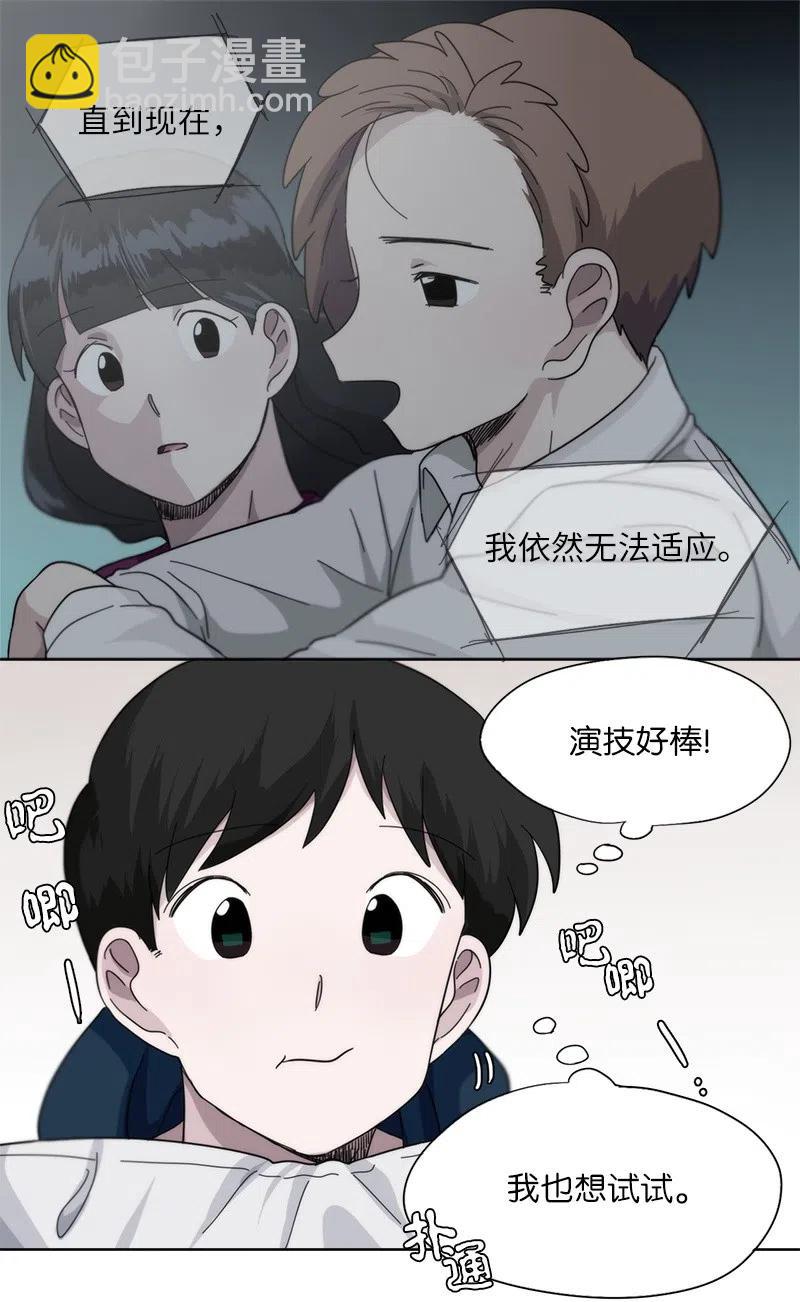 我的SNS專屬機器人竟然是男神本尊？ - 27 27 - 2