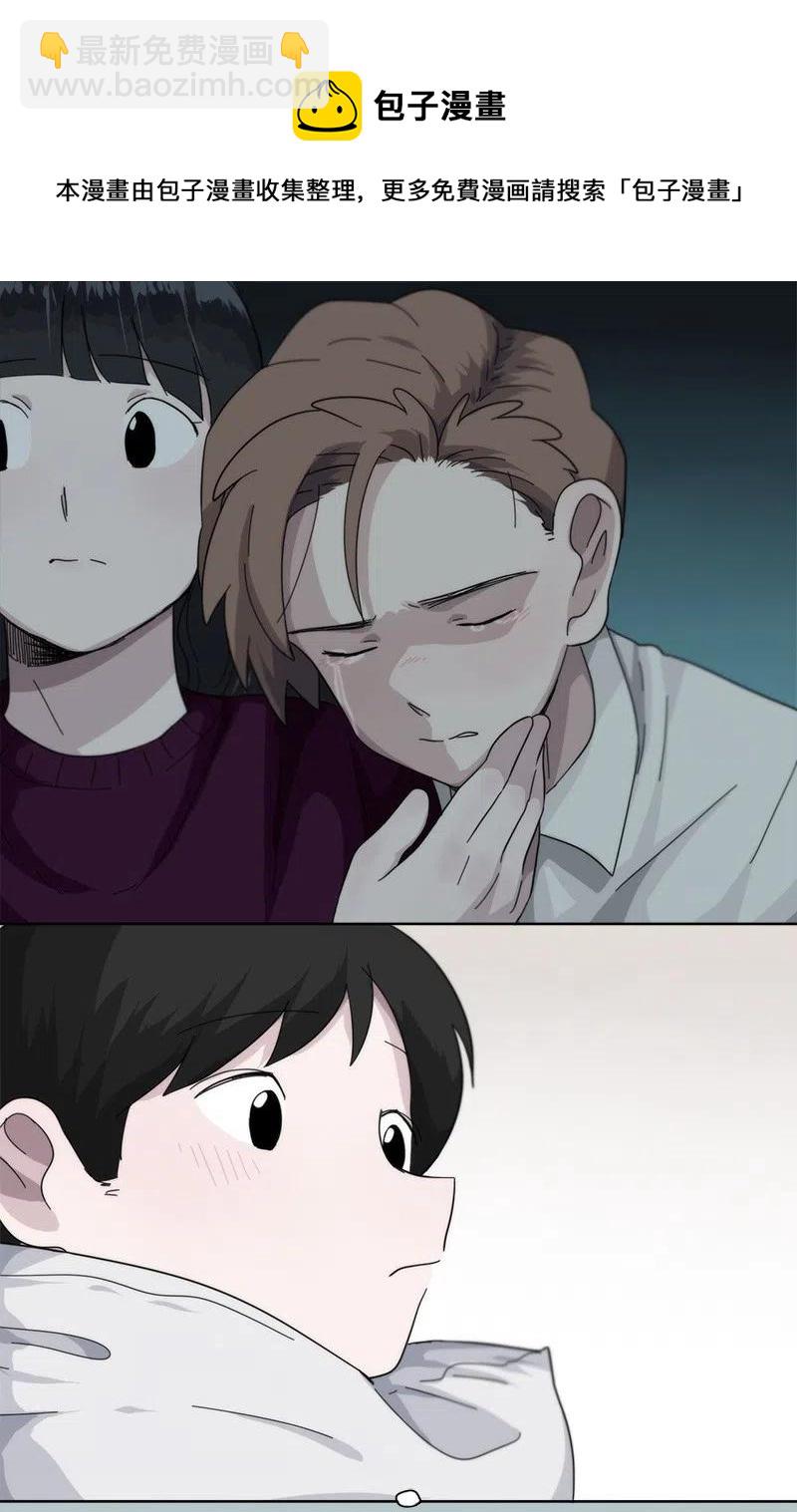 我的SNS專屬機器人竟然是男神本尊？ - 27 27 - 4