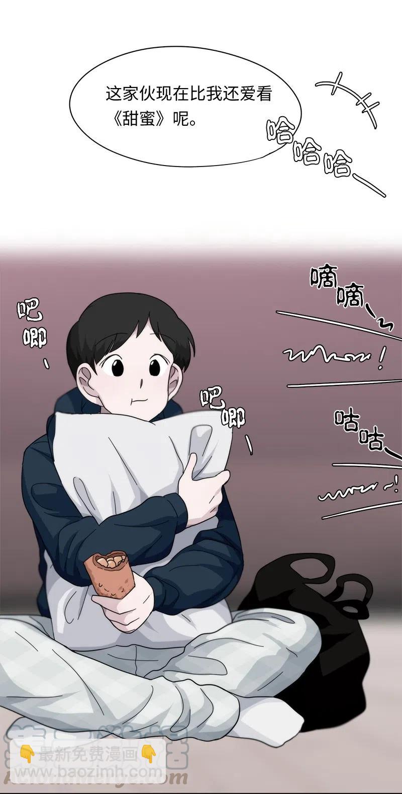 我的SNS專屬機器人竟然是男神本尊？ - 27 27 - 1