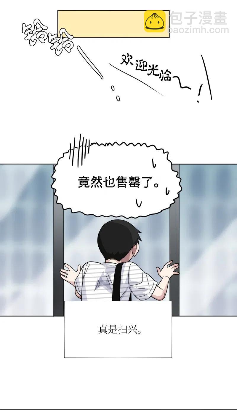 我的SNS專屬機器人竟然是男神本尊？ - 29 29 - 2