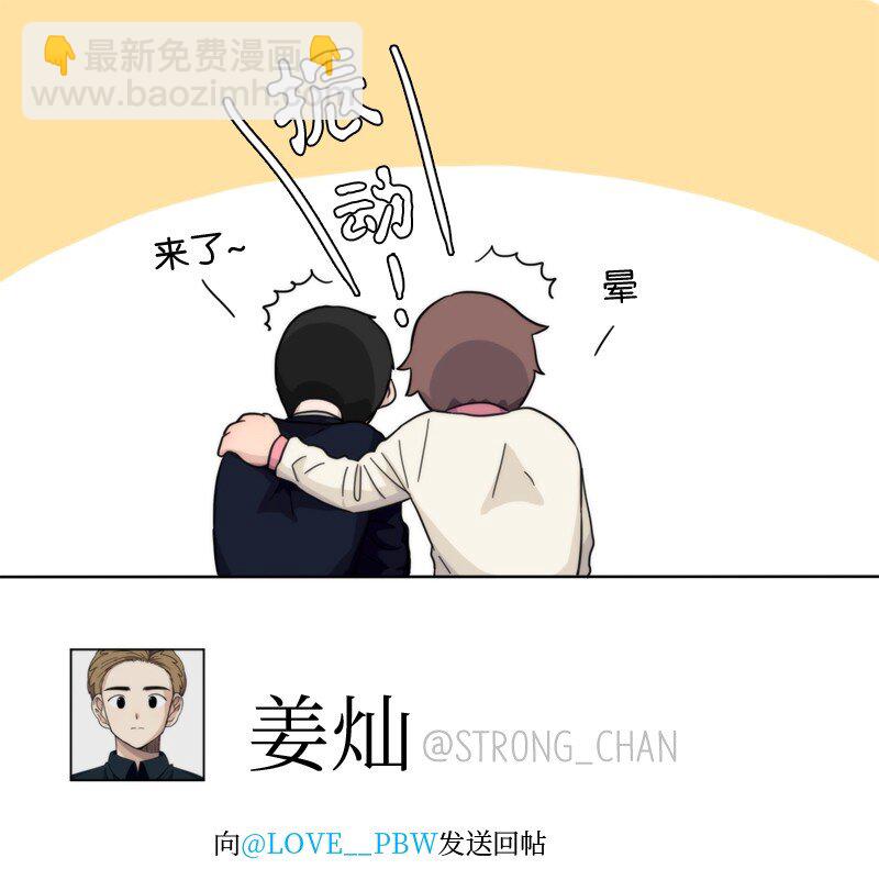 我的SNS專屬機器人竟然是男神本尊？ - 03 03 - 4