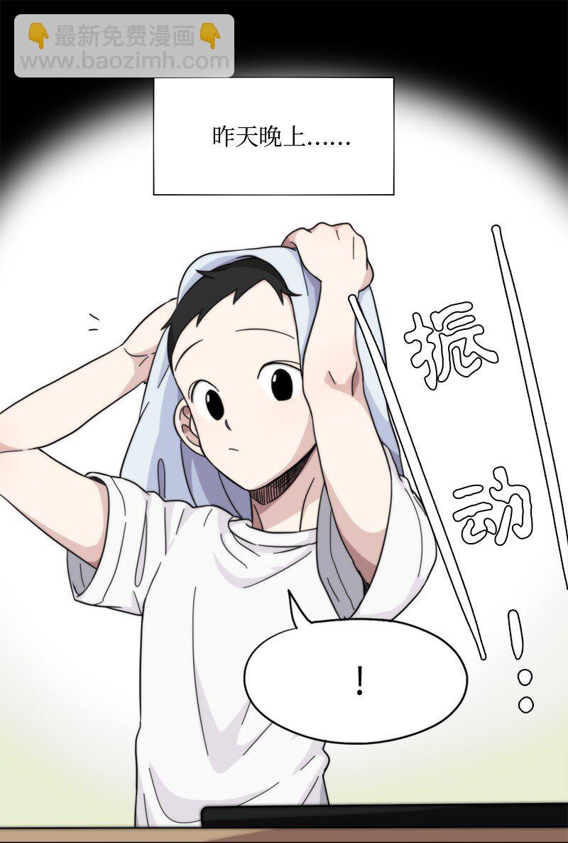 我的SNS專屬機器人竟然是男神本尊？ - 03 03 - 3