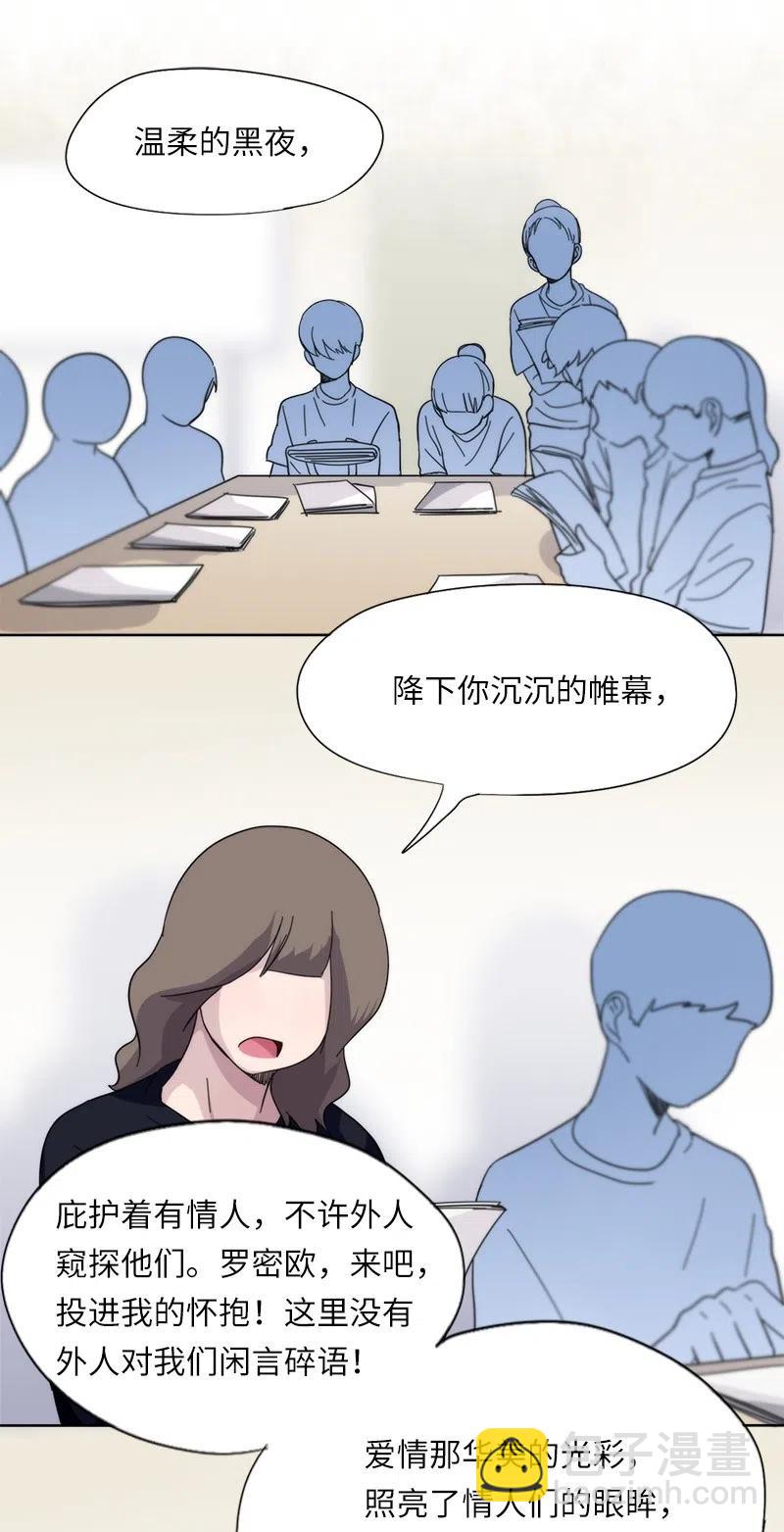 我的SNS專屬機器人竟然是男神本尊？ - 35 35 - 4