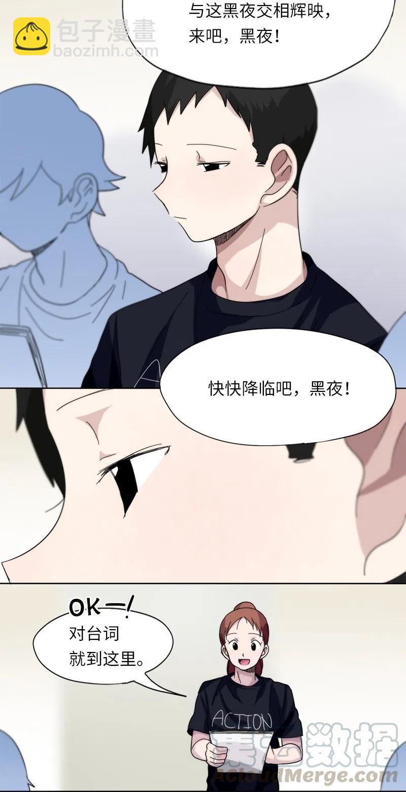 我的SNS專屬機器人竟然是男神本尊？ - 35 35 - 1