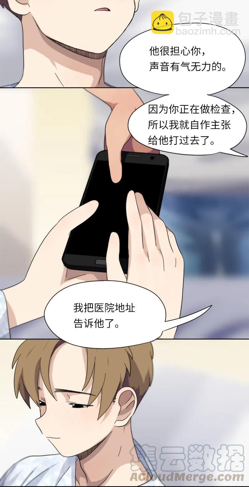 我的SNS專屬機器人竟然是男神本尊？ - 35 35 - 1