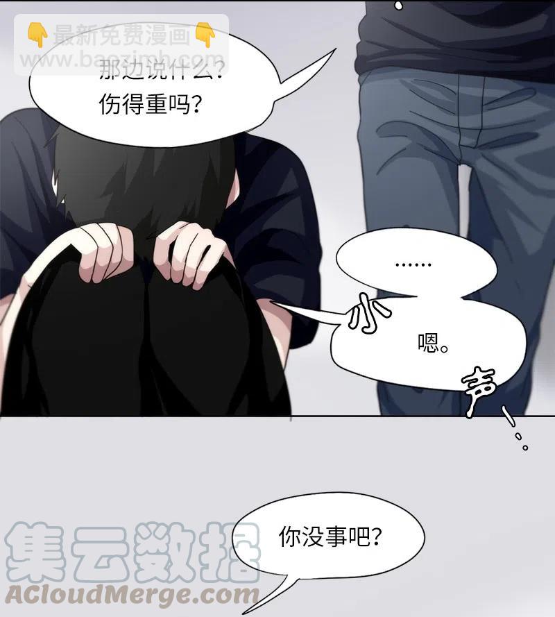 我的SNS專屬機器人竟然是男神本尊？ - 35 35 - 3