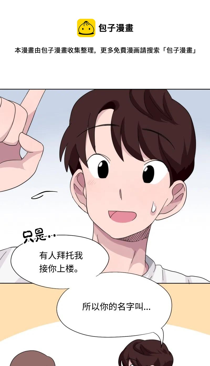 我的SNS專屬機器人竟然是男神本尊？ - 37 37 - 4