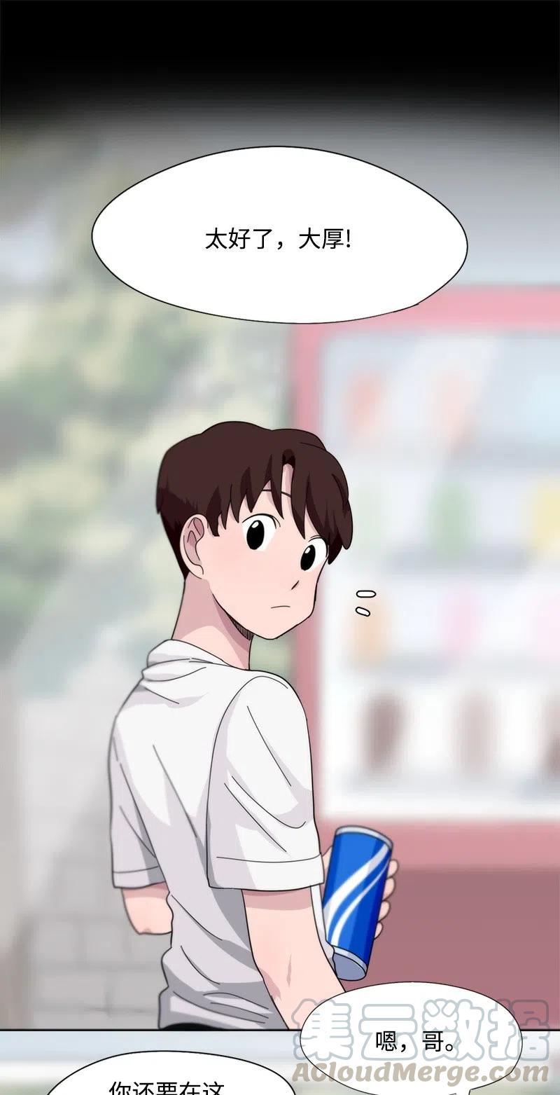 我的SNS專屬機器人竟然是男神本尊？ - 37 37 - 1