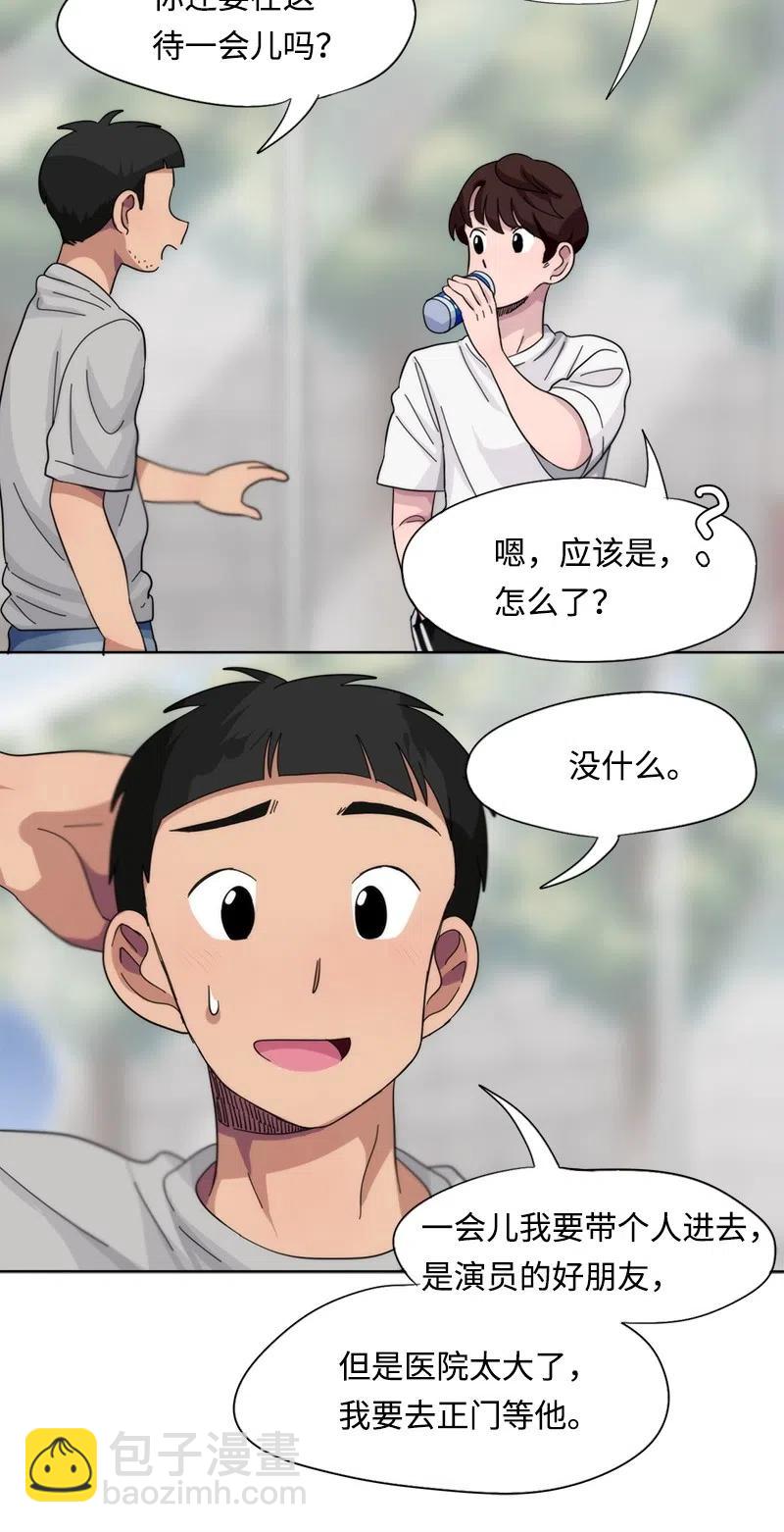 我的SNS專屬機器人竟然是男神本尊？ - 37 37 - 2