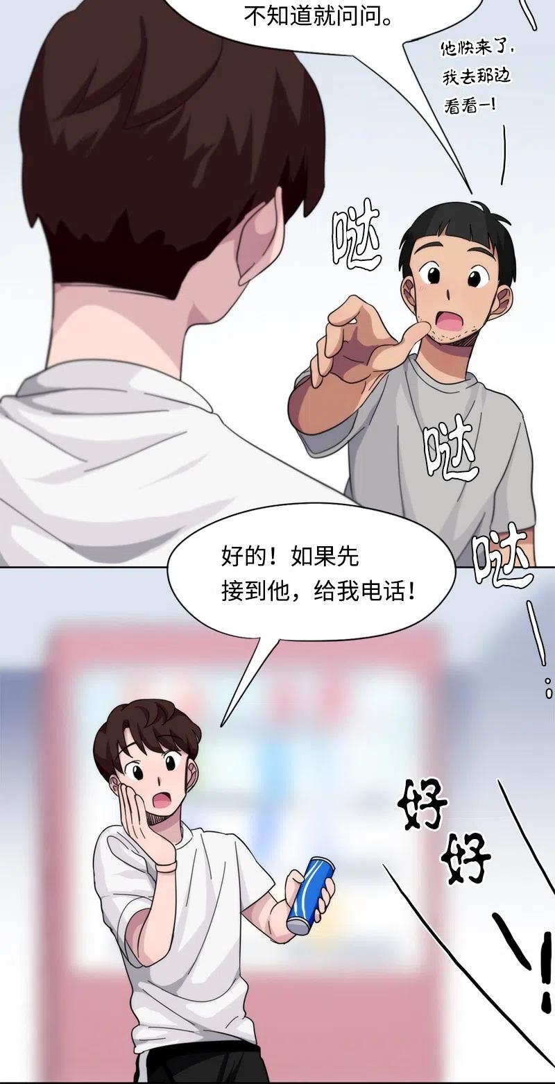 我的SNS专属机器人竟然是男神本尊？ - 37 37 - 4