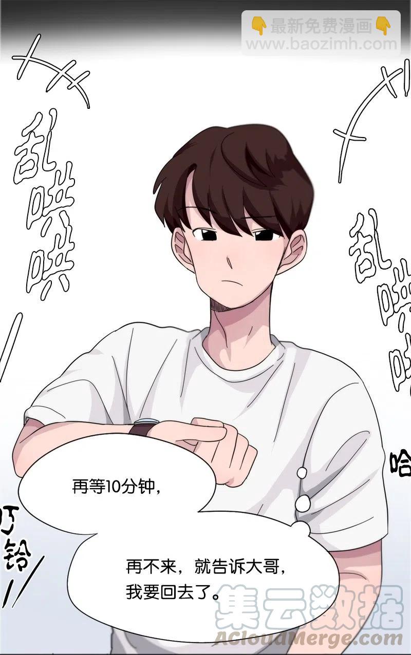 我的SNS專屬機器人竟然是男神本尊？ - 37 37 - 1