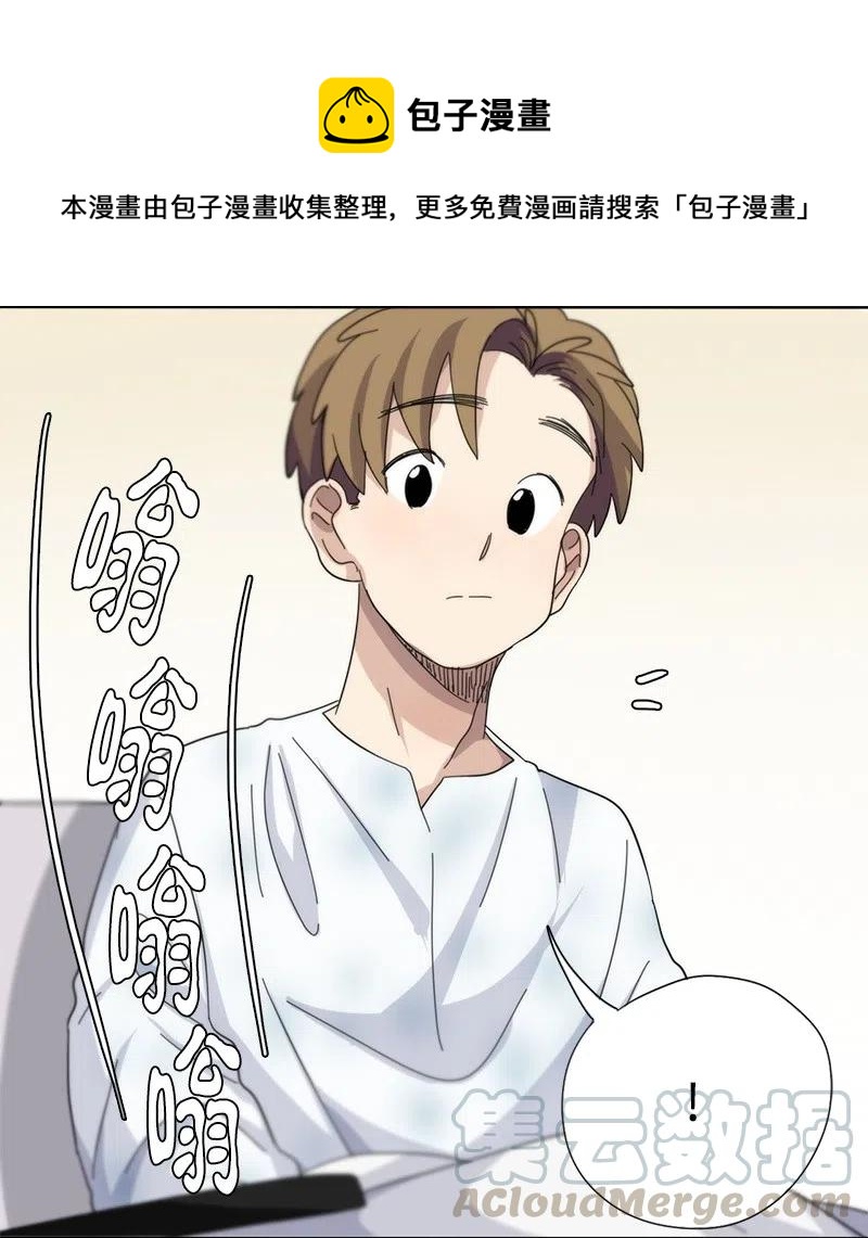 我的SNS專屬機器人竟然是男神本尊？ - 39 39 - 1