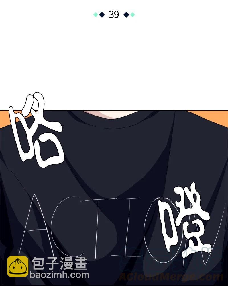 我的SNS專屬機器人竟然是男神本尊？ - 39 39 - 5