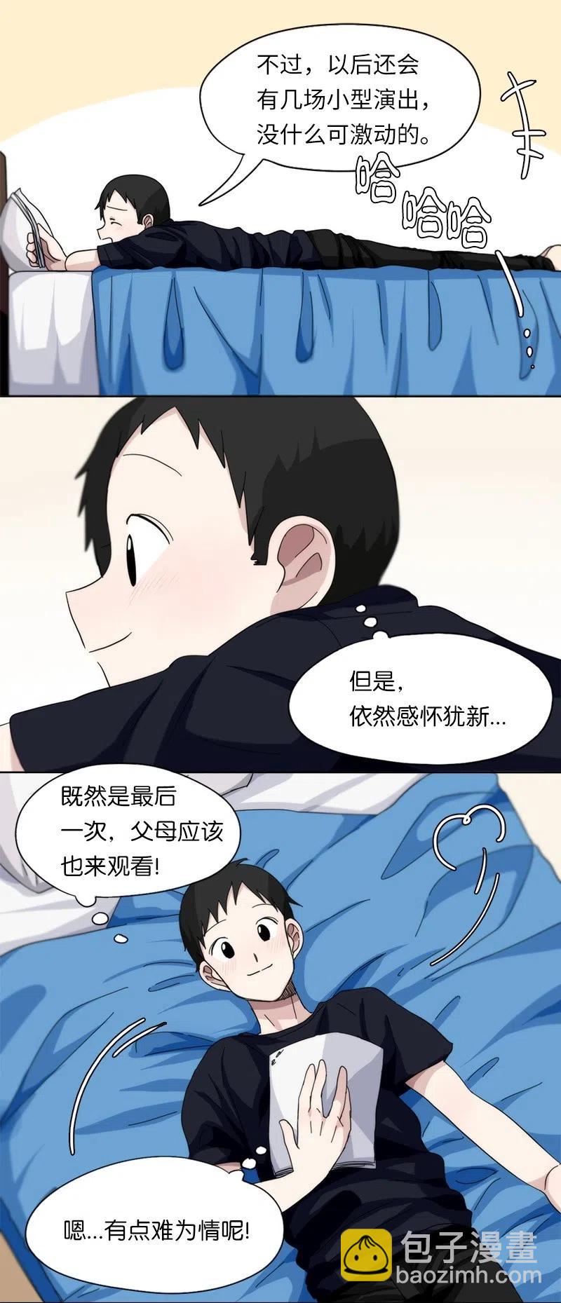 我的SNS專屬機器人竟然是男神本尊？ - 39 39 - 4