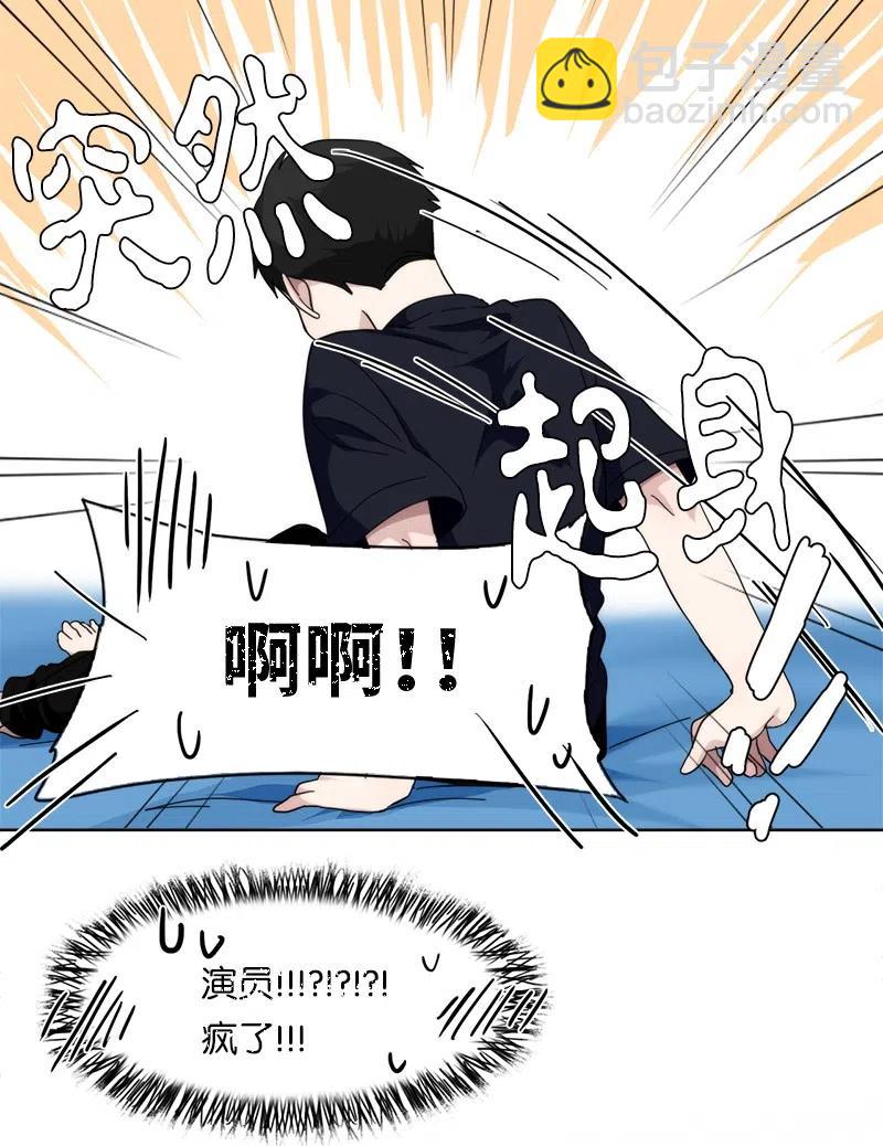 我的SNS專屬機器人竟然是男神本尊？ - 39 39 - 6