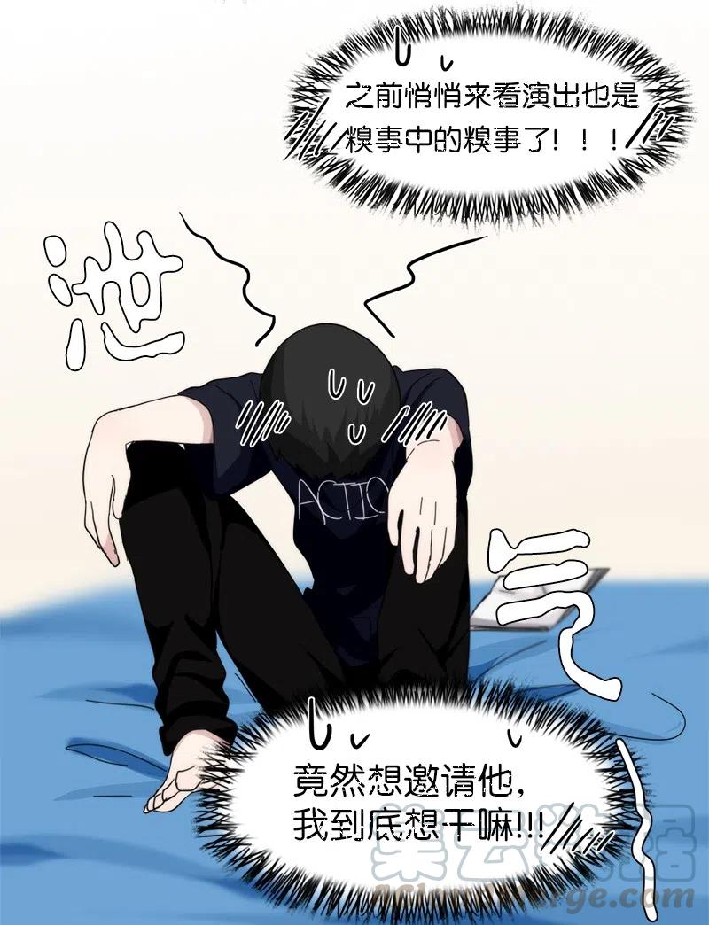 我的SNS專屬機器人竟然是男神本尊？ - 39 39 - 1