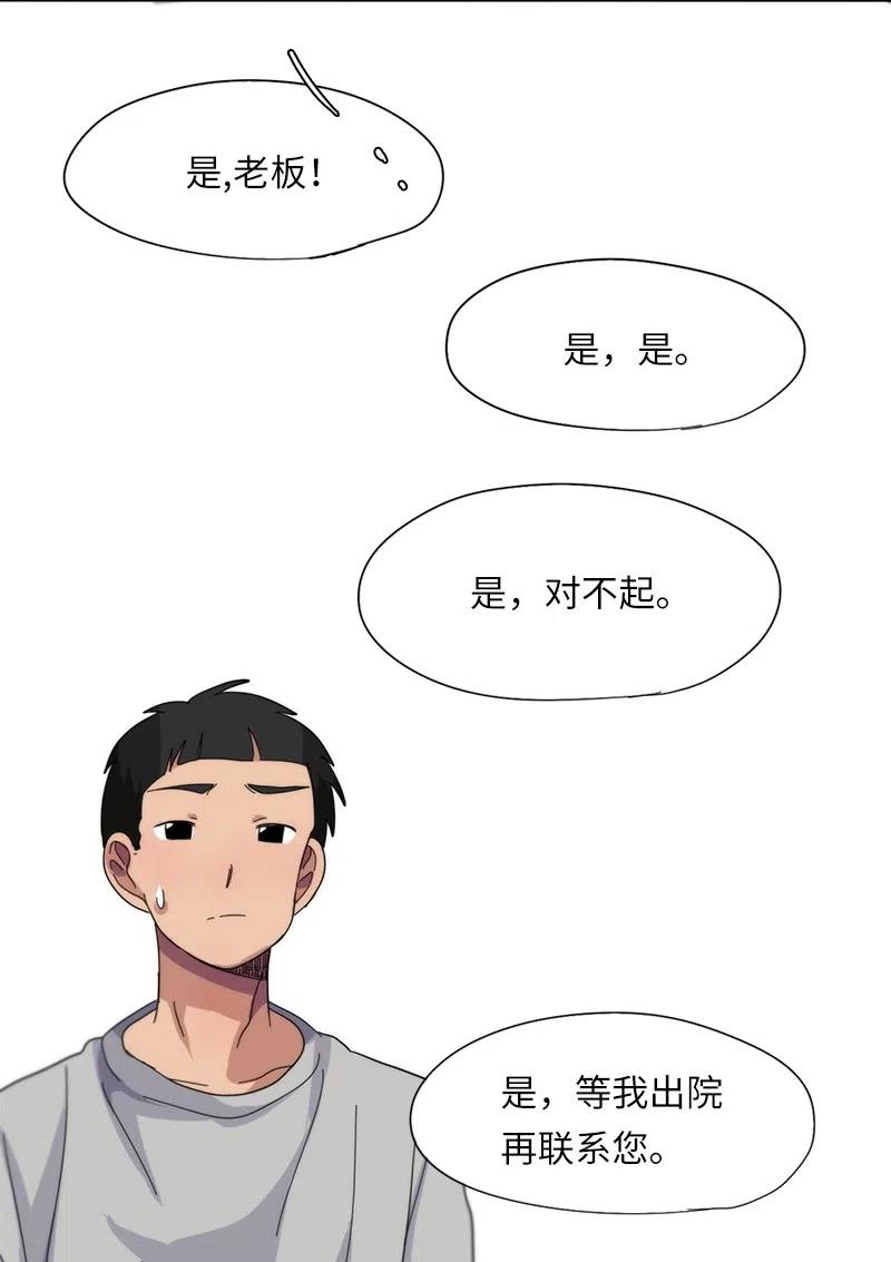 我的SNS专属机器人竟然是男神本尊？ - 39 39 - 2