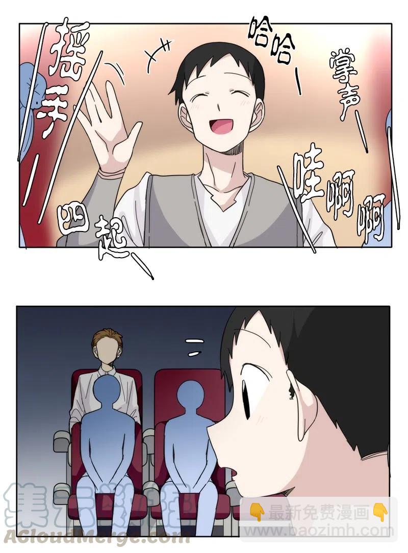 我的SNS專屬機器人竟然是男神本尊？ - 39 39 - 3