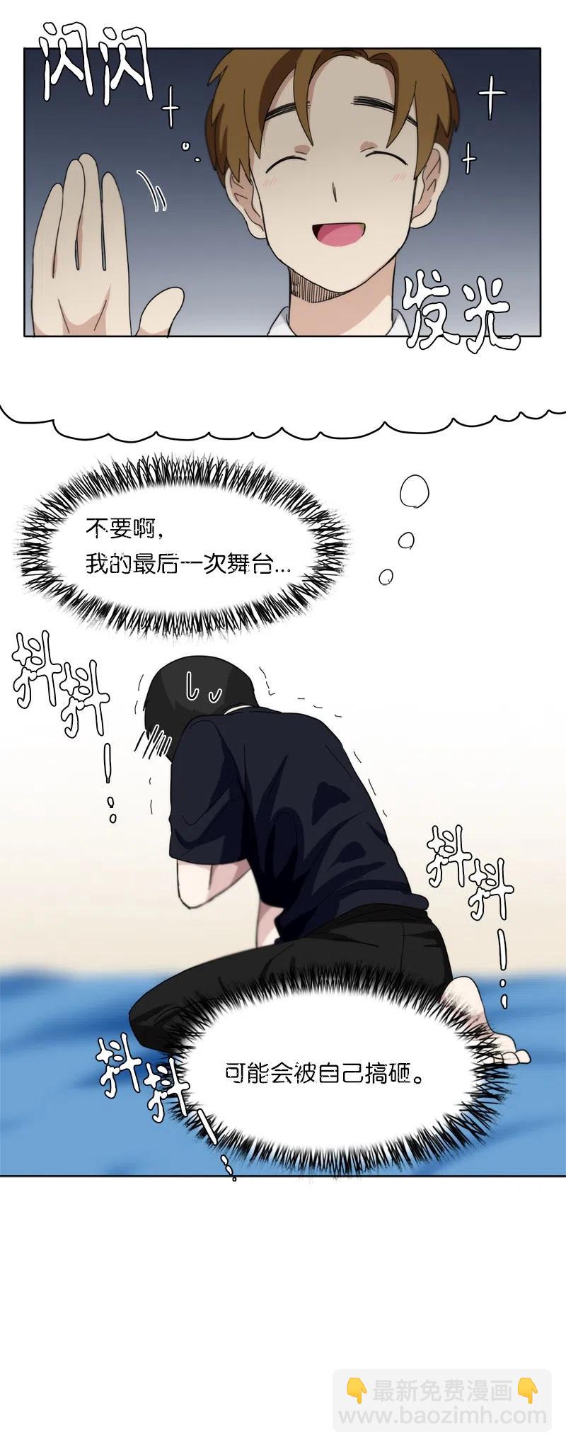 我的SNS專屬機器人竟然是男神本尊？ - 39 39 - 4