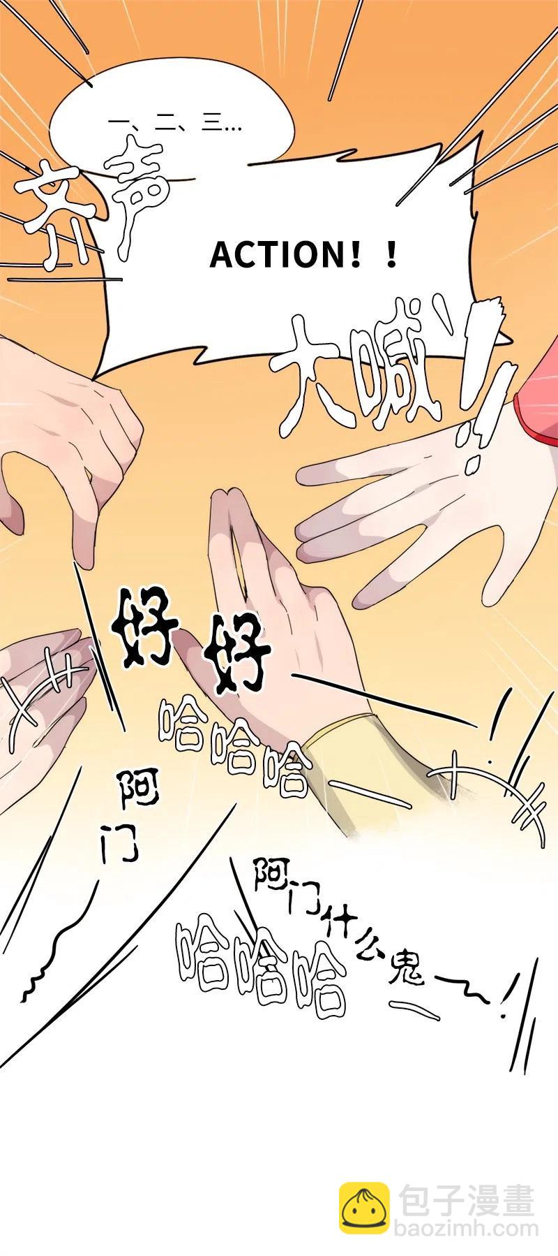 我的SNS專屬機器人竟然是男神本尊？ - 39 39 - 4