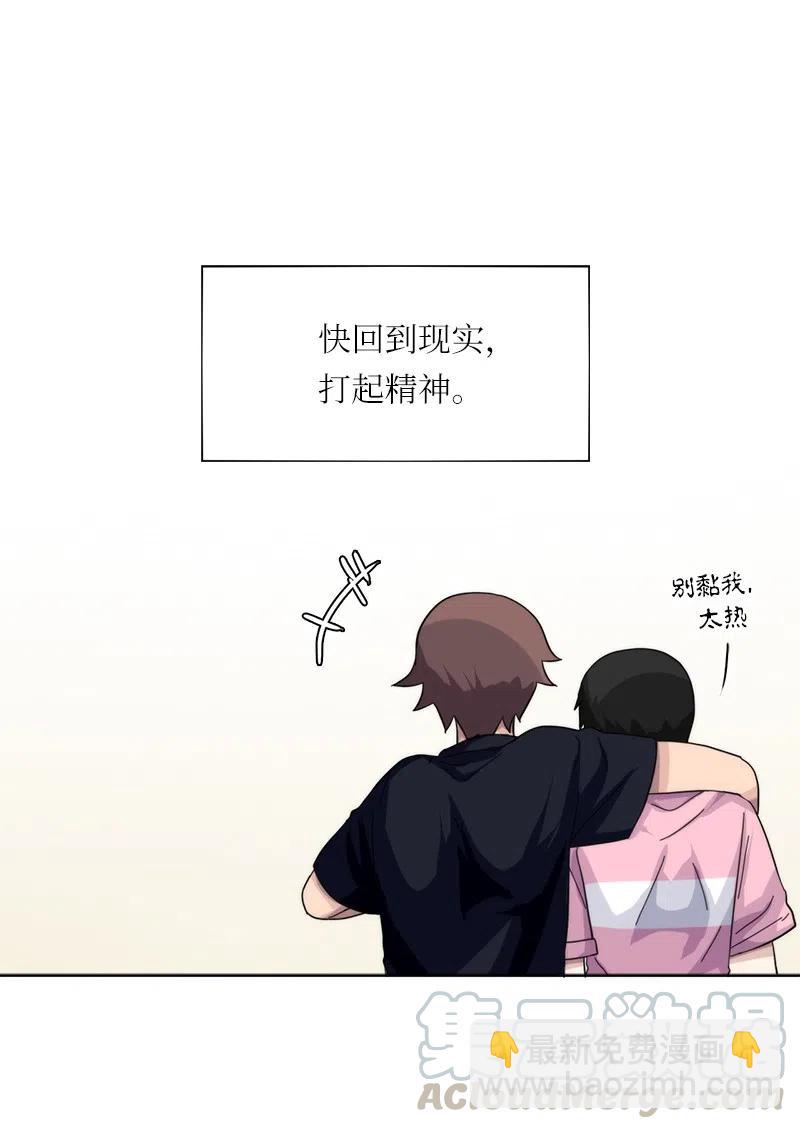 我的SNS專屬機器人竟然是男神本尊？ - 39 39 - 3