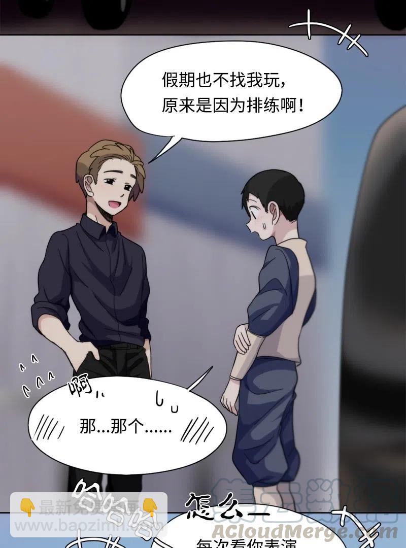 我的SNS專屬機器人竟然是男神本尊？ - 41 41 - 3