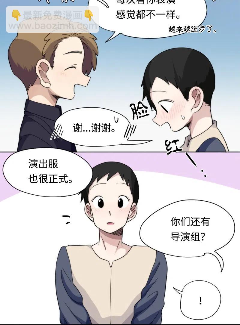 我的SNS專屬機器人竟然是男神本尊？ - 41 41 - 4