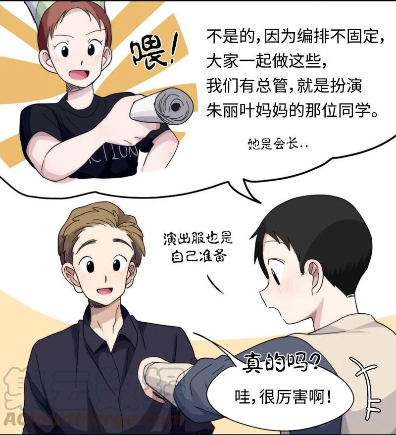 我的SNS专属机器人竟然是男神本尊？ - 41 41 - 1