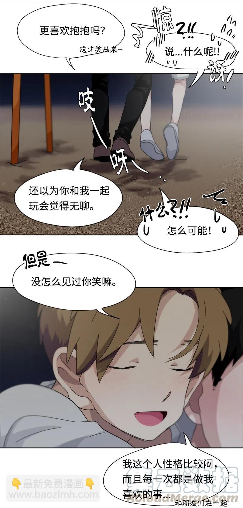 我的SNS專屬機器人竟然是男神本尊？ - 45 45 - 5