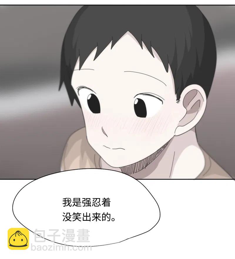 我的SNS專屬機器人竟然是男神本尊？ - 45 45 - 3