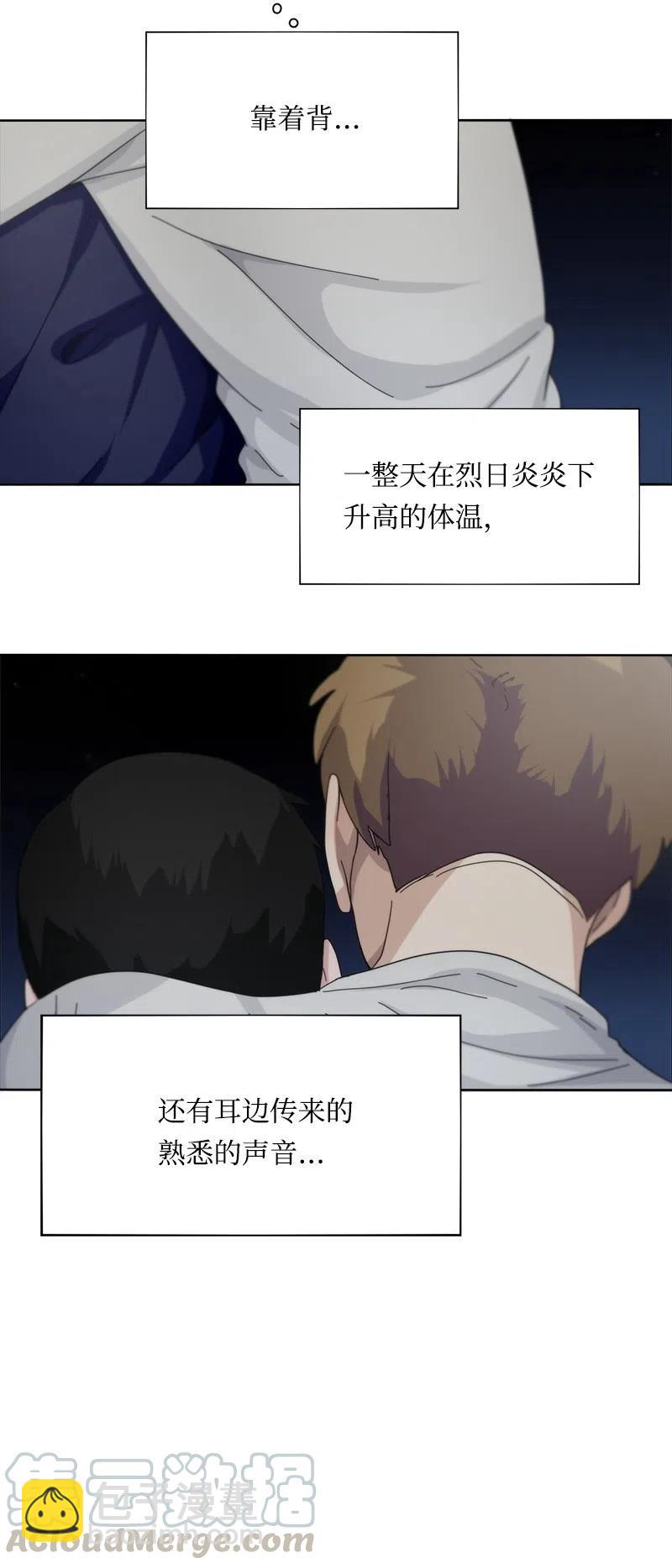 我的SNS專屬機器人竟然是男神本尊？ - 45 45 - 1