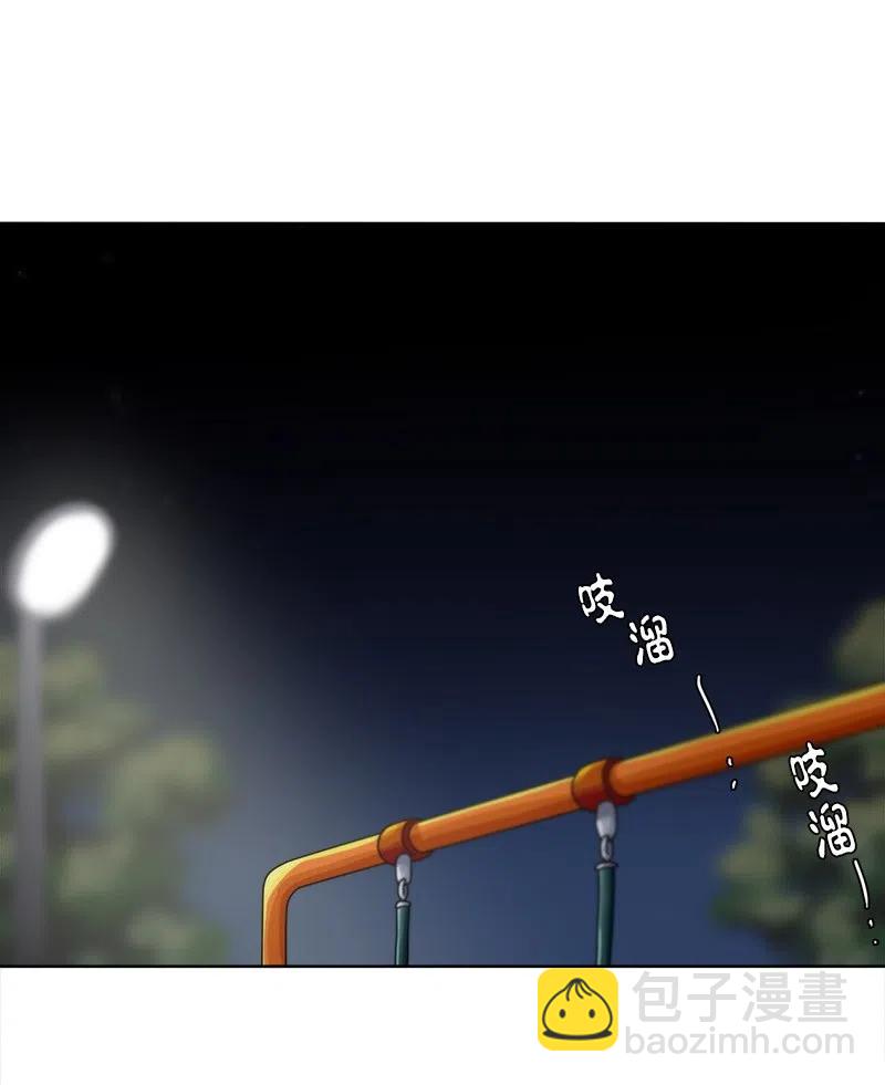 我的SNS專屬機器人竟然是男神本尊？ - 45 45 - 1