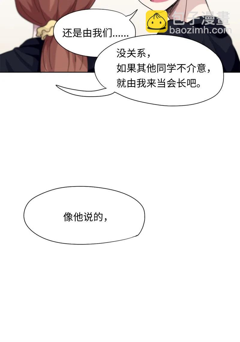 我的SNS專屬機器人竟然是男神本尊？ - 49 49 - 4