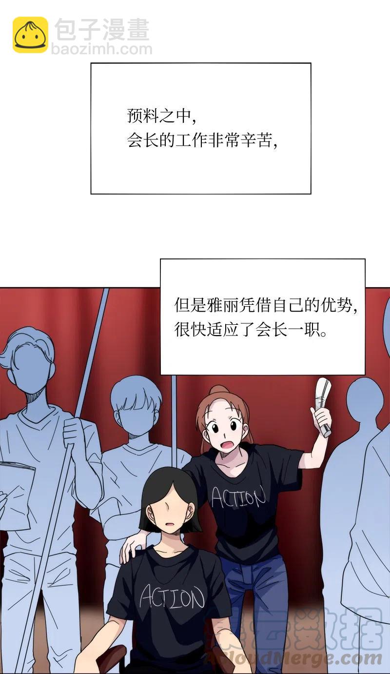 我的SNS專屬機器人竟然是男神本尊？ - 49 49 - 4