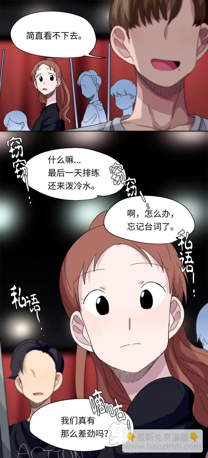 我的SNS專屬機器人竟然是男神本尊？ - 49 49 - 1