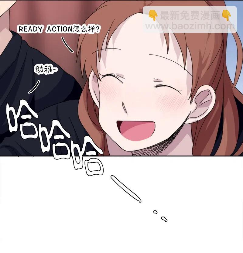 我的SNS專屬機器人竟然是男神本尊？ - 49 49 - 4