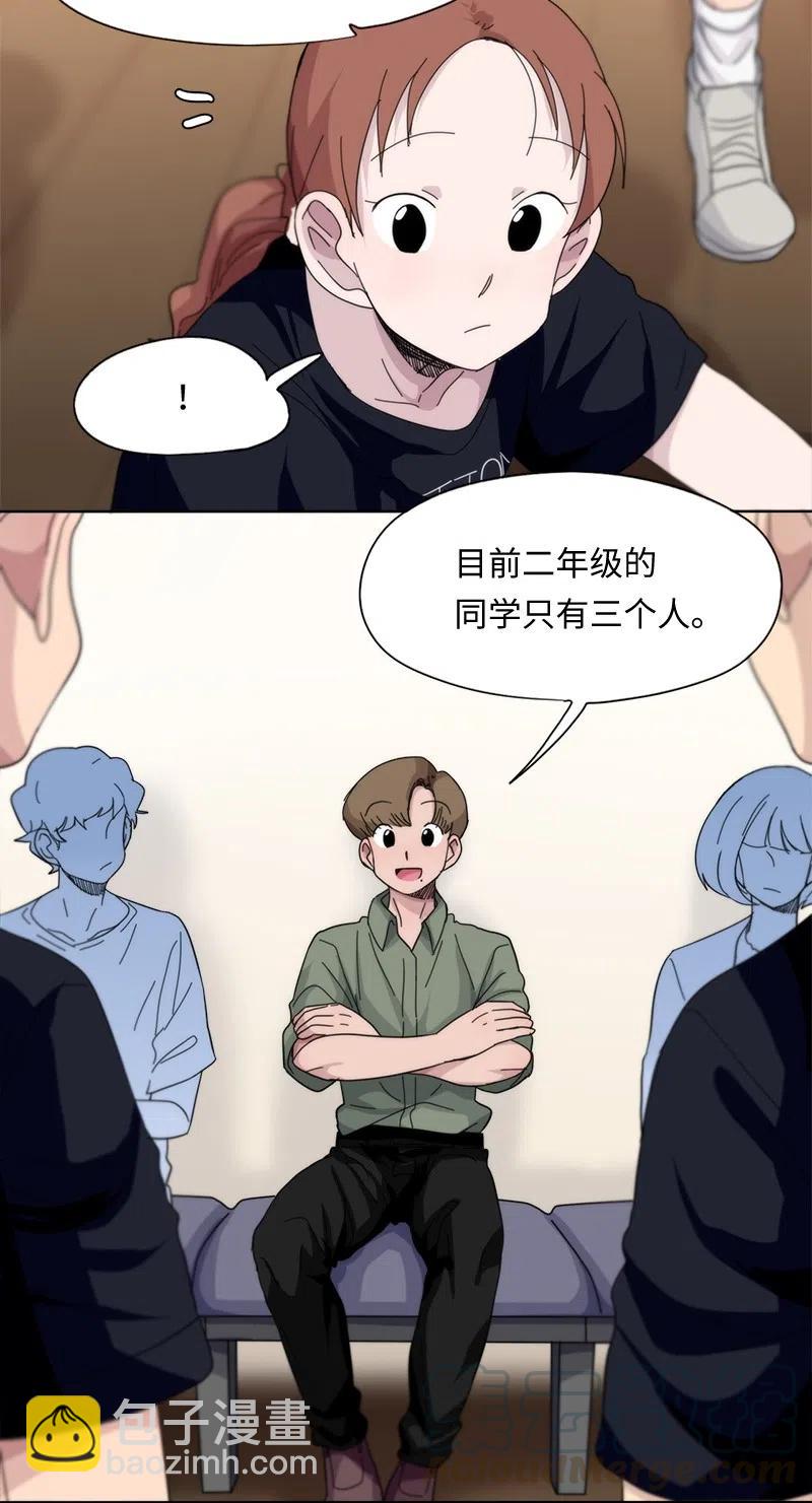 我的SNS專屬機器人竟然是男神本尊？ - 49 49 - 3